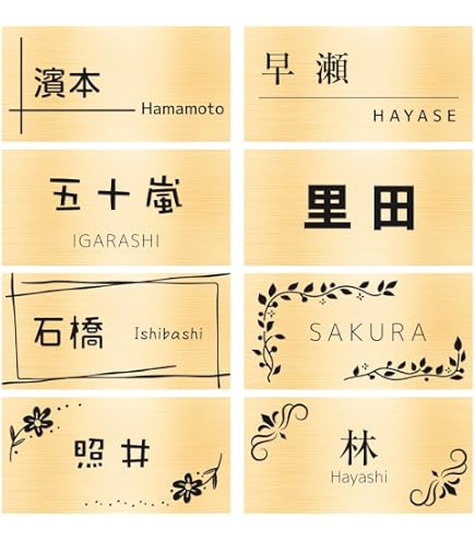 Amazon | 丸三タカギ 彫り込み済表札 【 田中 】 完成品 天然銘木 特7X